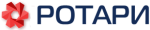 Логотип ООО Ротари